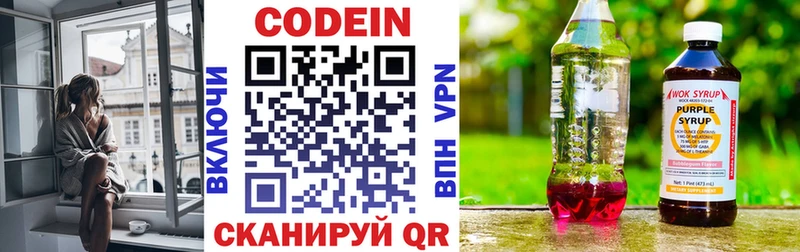 нарко площадка официальный сайт Валдай Кодеин напиток Lean (лин) как найти закладки