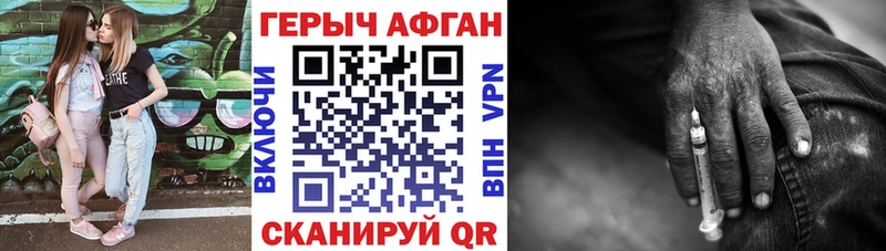 ГЕРОИН хмурый  закладка  Валдай 