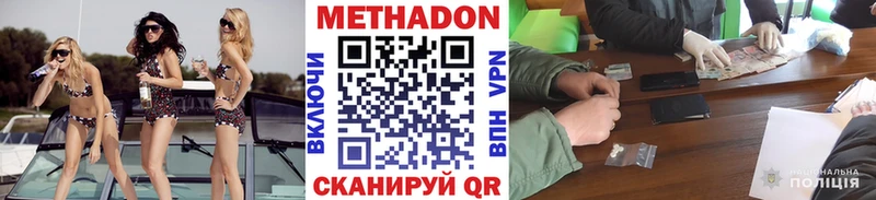 МЕТАДОН белоснежный  дарнет шоп  Валдай 