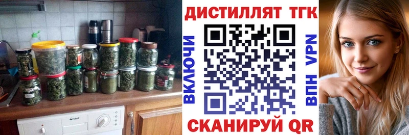 Дистиллят ТГК THC oil  купить закладку  даркнет состав  Валдай 